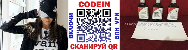 MEGA как войти  Торжок  Кодеиновый сироп Lean напиток Lean (лин) 