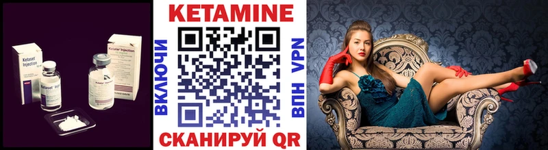 Кетамин ketamine Торжок