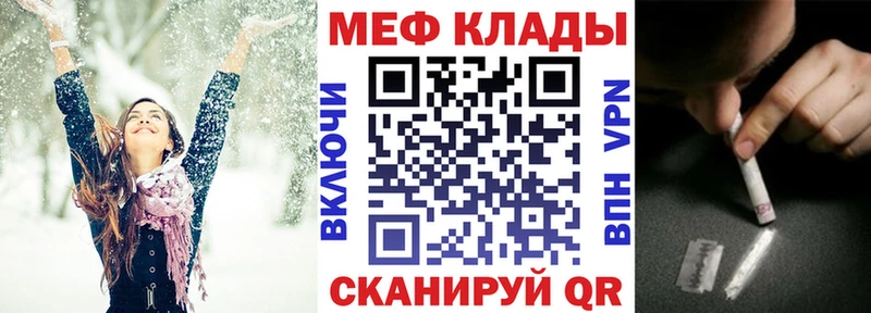 закладка  Торжок  Меф кристаллы 